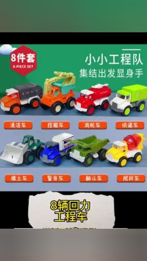 宝宝的汽车有多少