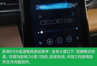 汽车低温电耗多少合适