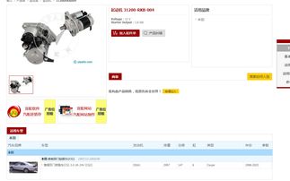 汽车oem号是多少