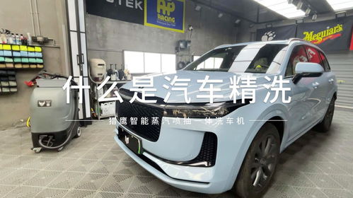 瑞安汽车精洗多少 瑞安汽车精洗多少