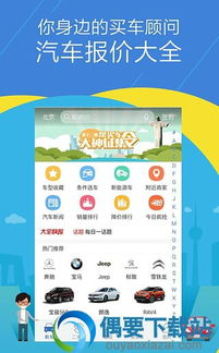 汽车陪练app价格多少