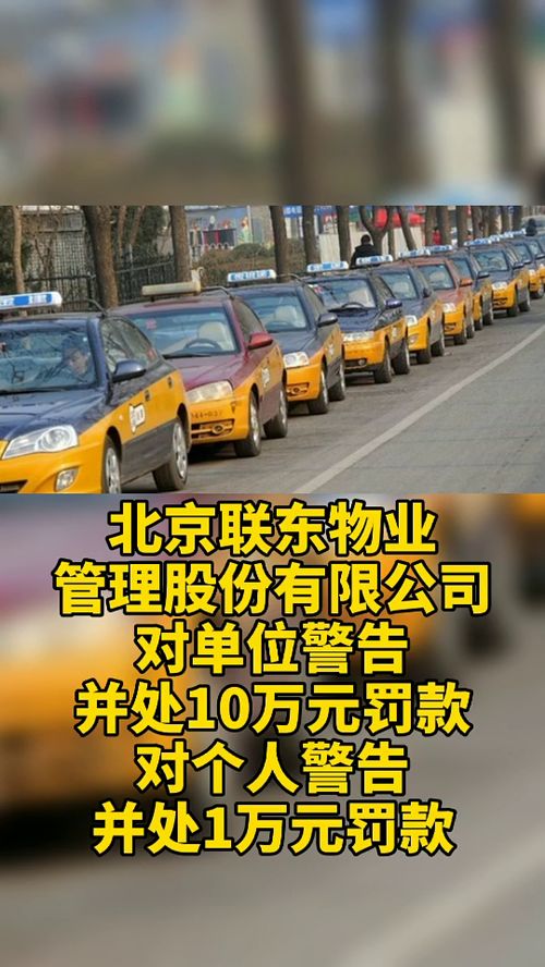 工厂汽车被罚款多少 工厂汽车被罚款多少