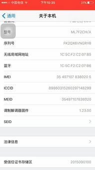 汽车imei号多少位数
