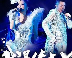 网传凤凰传奇今年演唱会全部取消