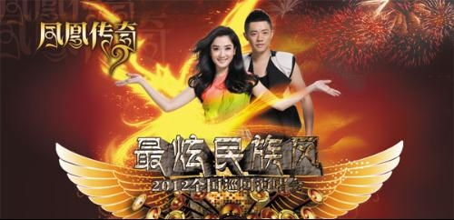 网传凤凰传奇今年演唱会全部取消