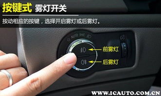 汽车雾灯多少a电流