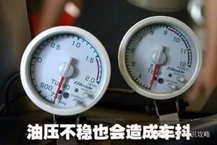 正常汽车油压有多少