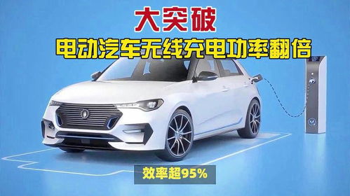 电汽车功率是多少