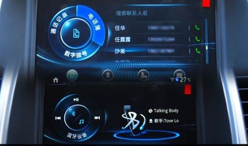 汽车蓝牙多少频率好听