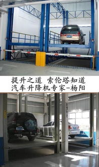 租汽车举升机价格多少