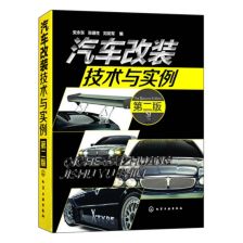 汽车改码需要多少