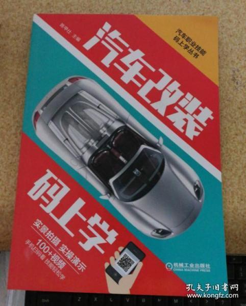 汽车改码需要多少