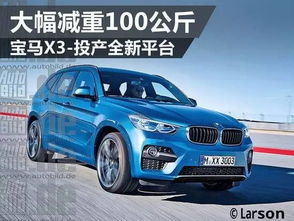 宝马汽车有多少公斤