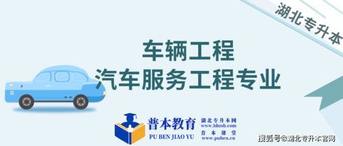 专升本汽车制图多少分