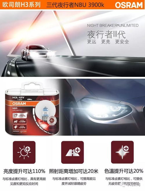 汽车远光灯是多少w
