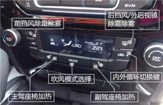 汽车除霜时间多少合适