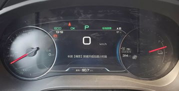 比亚迪汽车停放多少电量