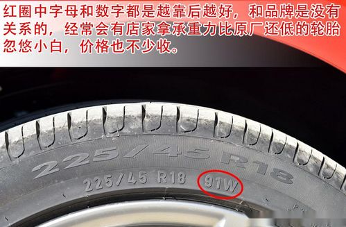 汽车跑多少公里轮胎