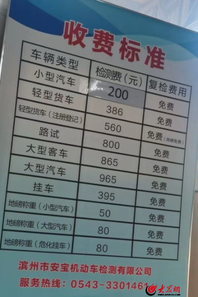 汽车终生检测费用多少 汽车终生检测费用多少