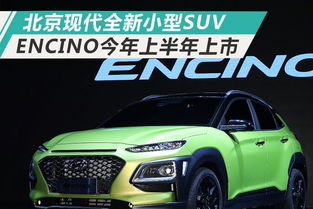 北京suv汽车油耗多少