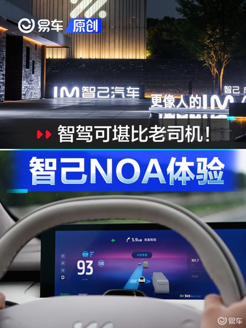 智能汽车有多少功能