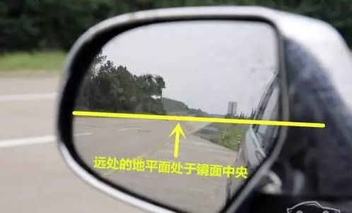 汽车后视镜离地高度多少 汽车后视镜离地高度多少