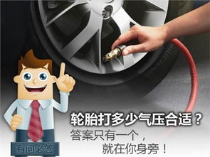 汽车门气压多少合适