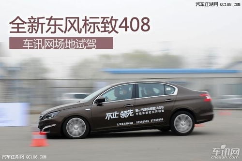 408汽车离地间隙多少 408汽车离地间隙多少