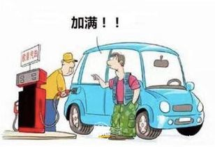 汽车加油多少次