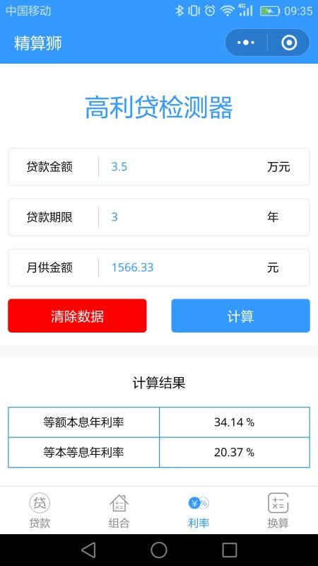 汽车典当借款利息多少