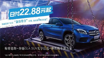 汽车按揭日付多少
