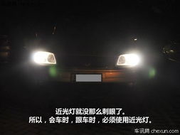 汽车规定灯光多少流明