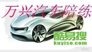 信丰汽车陪练价格多少