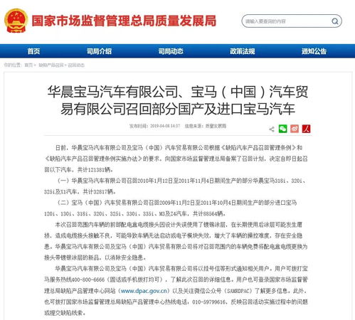 汽车召回网址是多少