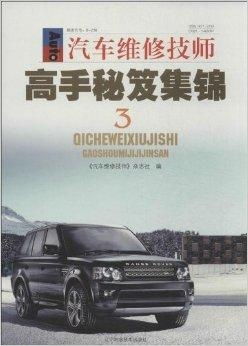汽车维修师身价多少