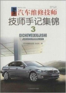 汽车维修师身价多少