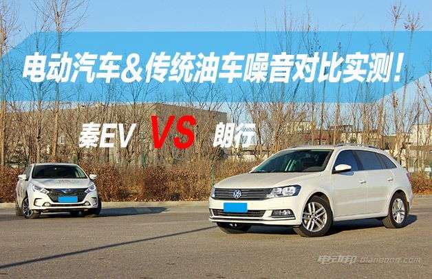汽车低速噪音实测多少
