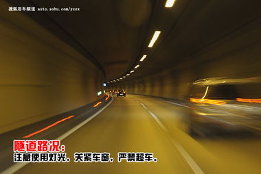 汽车进入隧道限速多少