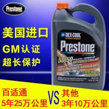 汽车水箱盛多少水