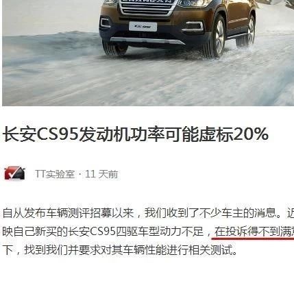 长安汽车功放多少功率