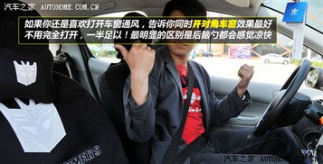 汽车温度开多少制冷