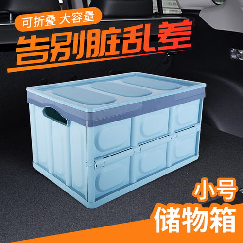 汽车中间储物箱尺寸多少