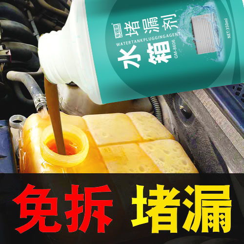 汽车水箱能成多少水