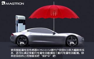 汽车限制电流多少安