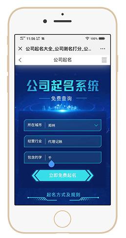 免费公司取名大全免费2021年（免费公司起名大全2020最新版的）