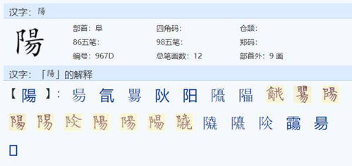 妤是什么意思（妤是什么意思五行属性）