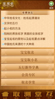 名贯四海起名测名免费（名贯四海起名测名免费破解版）