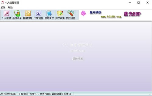 免费查个人信息（免费查个人信息的软件）