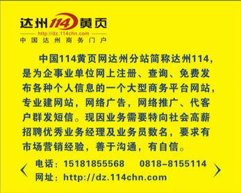 黄页（黄页114）