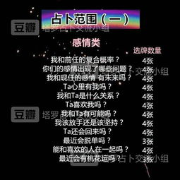 免费占卜感情问题（占卜感情运势免费）